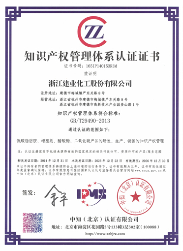 常识产权